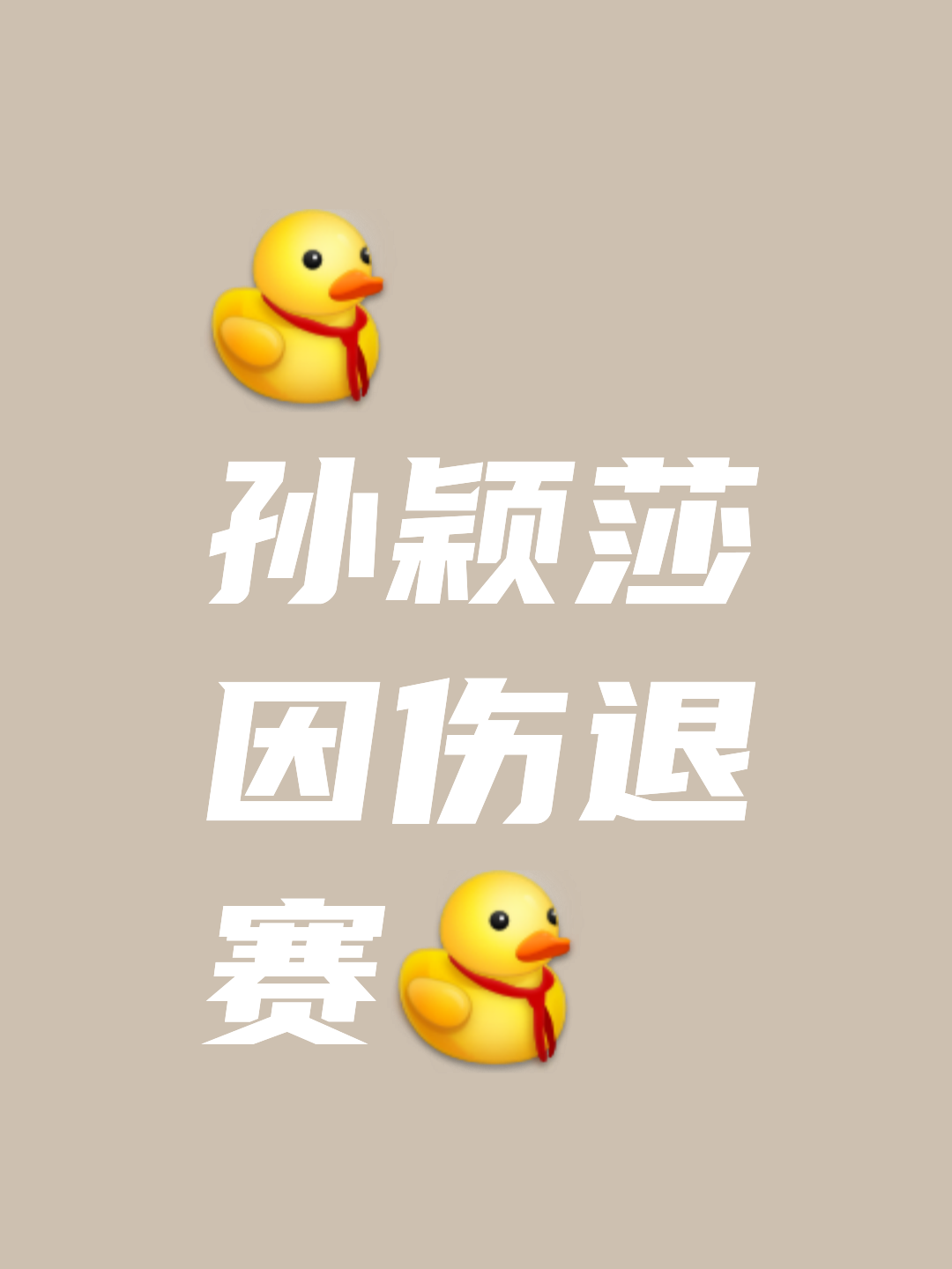 重要比赛即将上演，谁能脱颖而出？的简单介绍