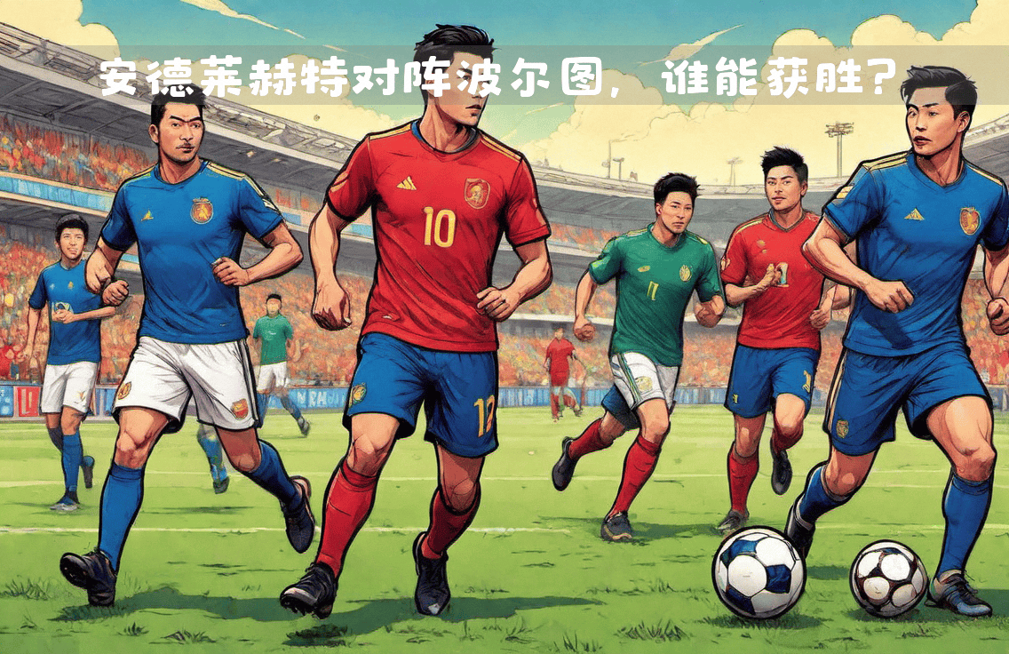 重要比赛即将上演，谁能脱颖而出？的简单介绍