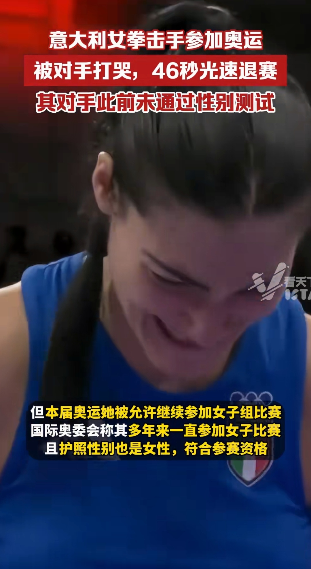意大利拳击选手在半决赛中击败对手，晋级决赛