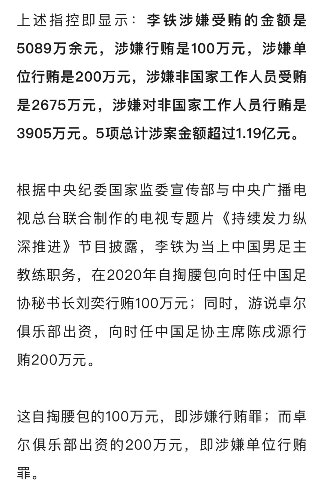 卓尔李铁意欲重振旗鼓，球队憧憬胜利