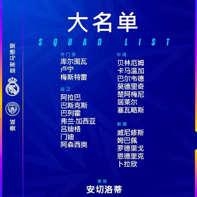 关于拜仁遭遇争议红牌，申花乘势反超比分完成逆转的信息