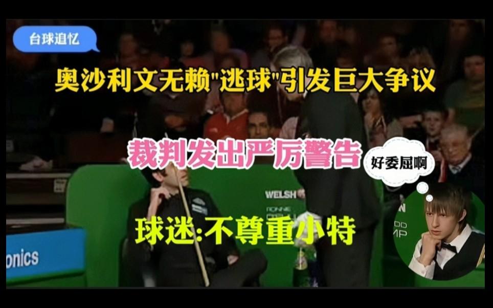 VAR判罚再引争议，国米对阵马竞裁判判点引发巨大争议的简单介绍